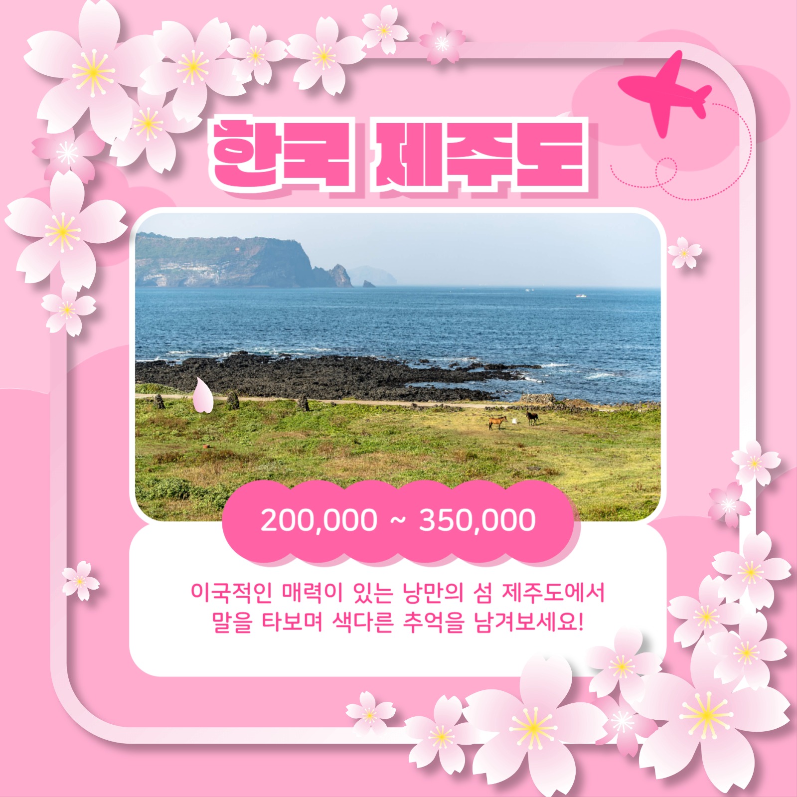 봄맞이 휴양지 모음 카드뉴스