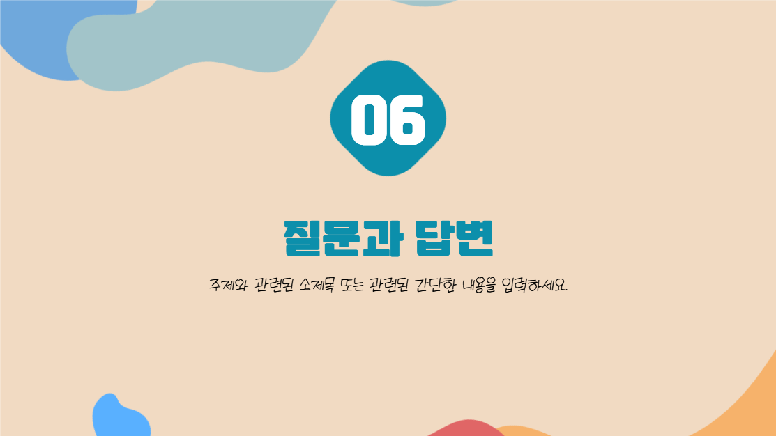 5월은 어린이달