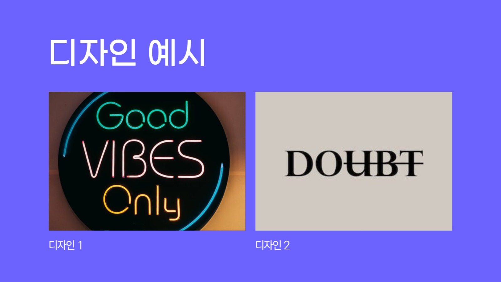 썸네일 디자인 프레젠테이션