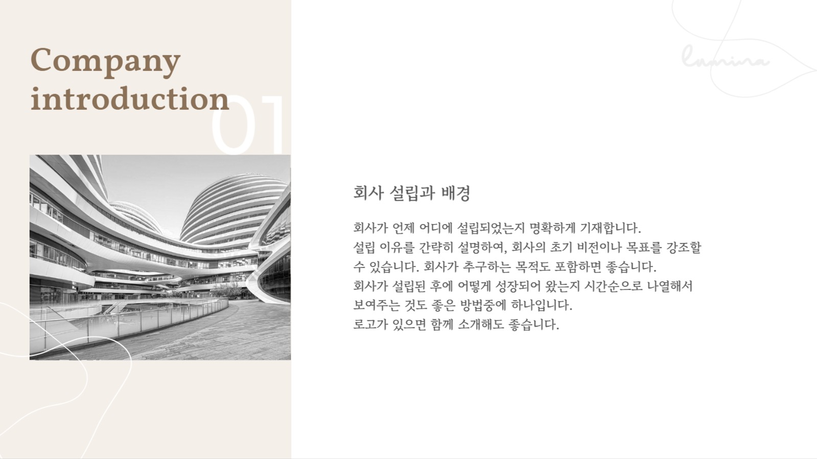 ppt-회사소개서템플릿