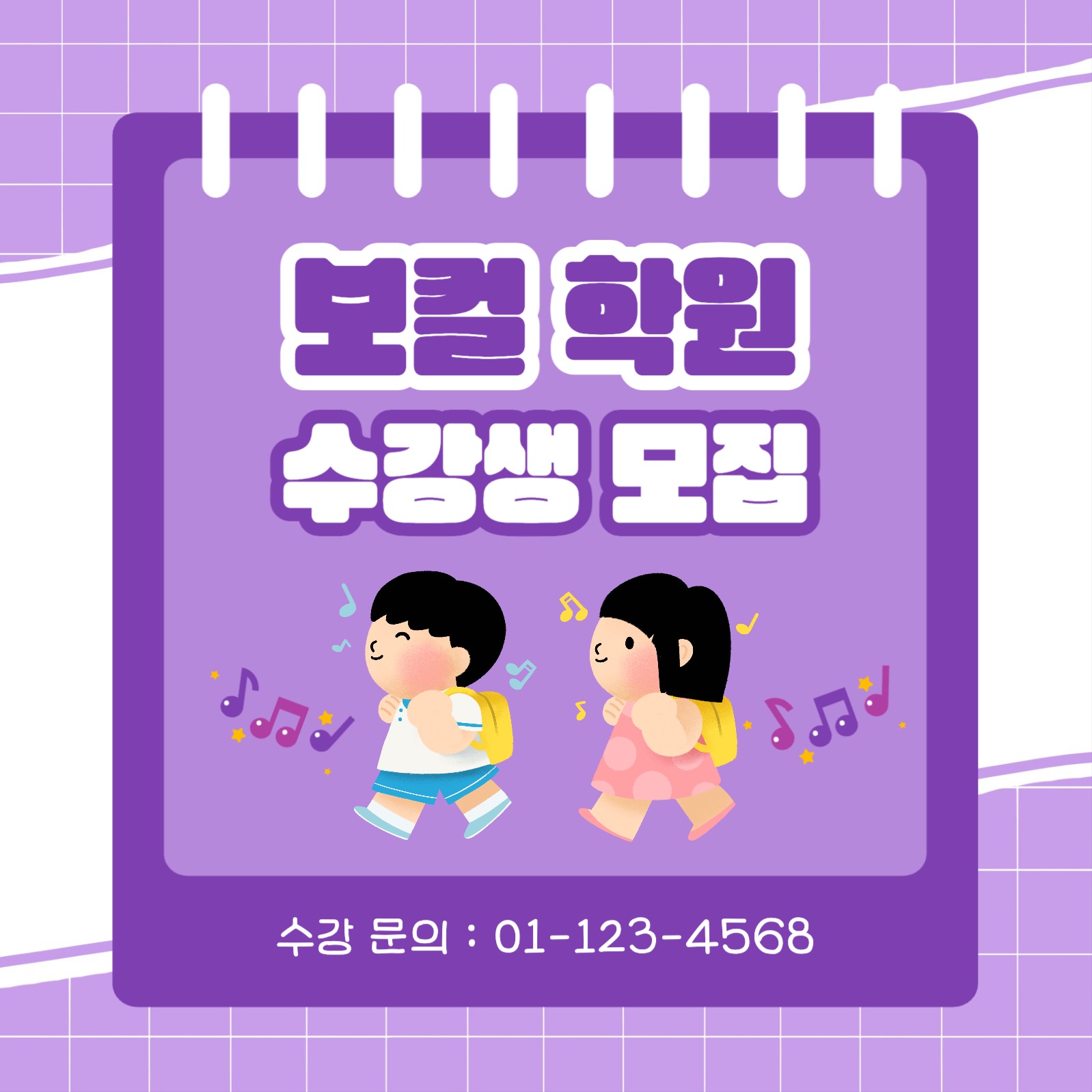 보컬 학원 수강생 모집 카드뉴스