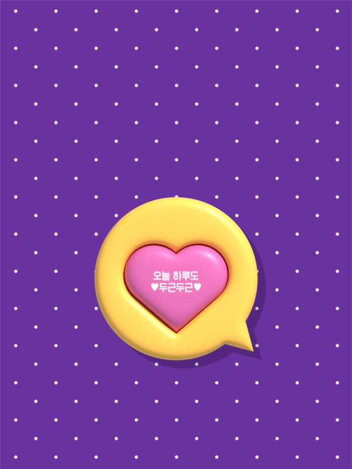 오늘 하루도 두근두근 배경화면
