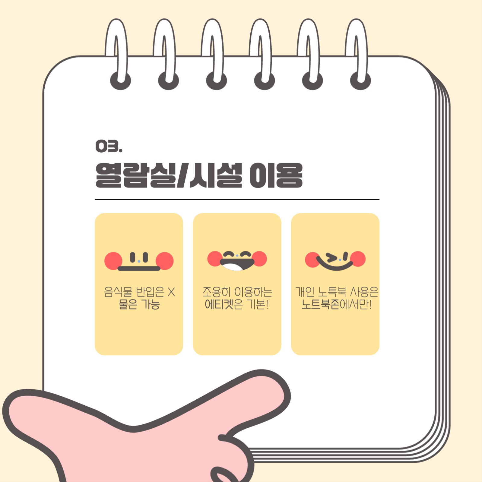 툴디도서관안내