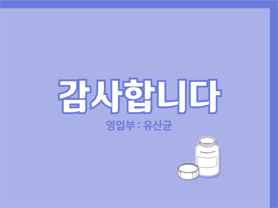 툴디락토 피피티