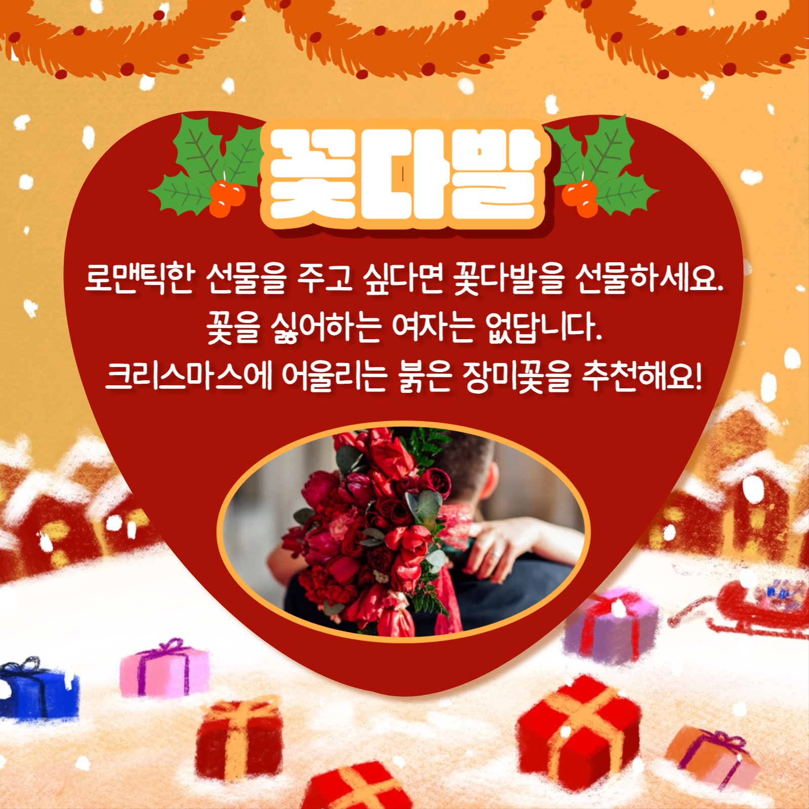 크리스마스 선물 추천 카드뉴스