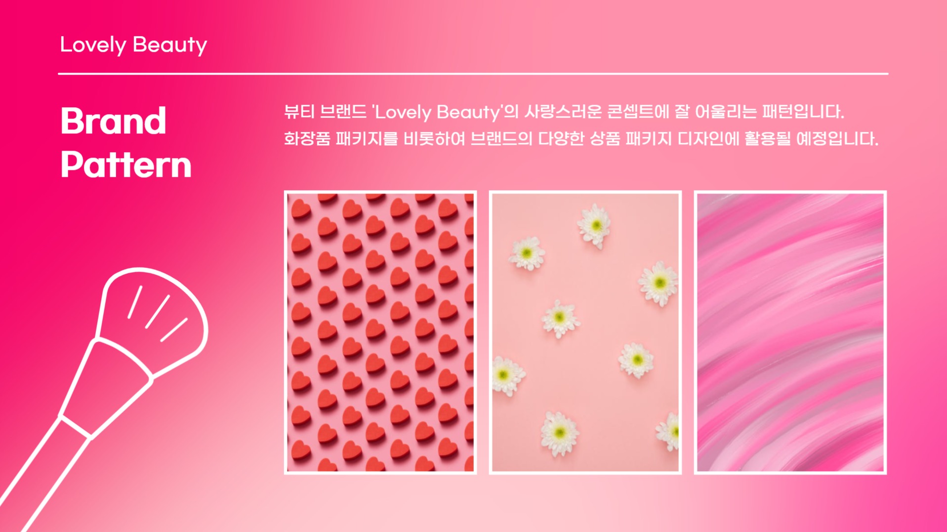 디자인 발표 프레젠테이션