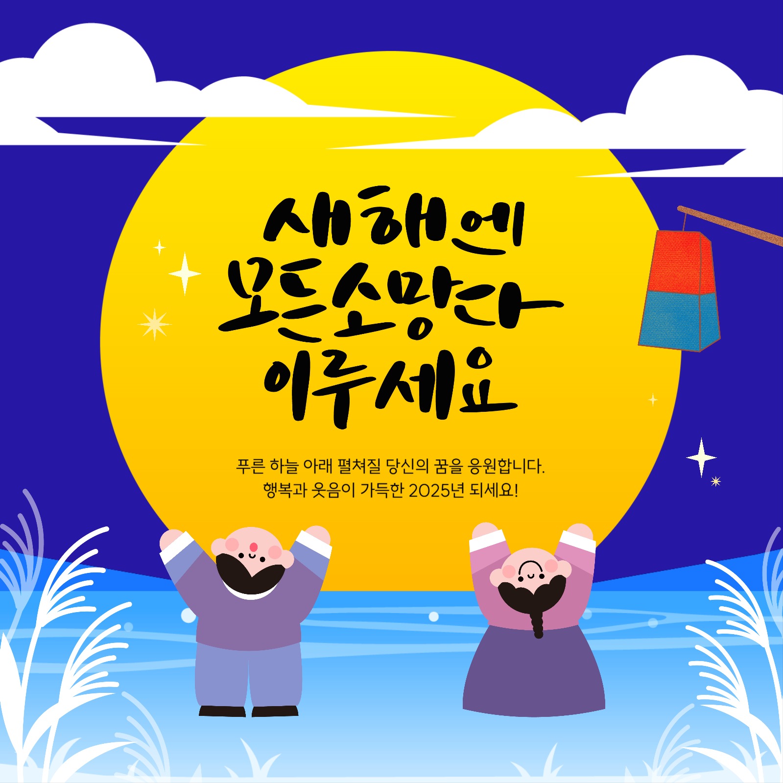 신년인사말 게시글