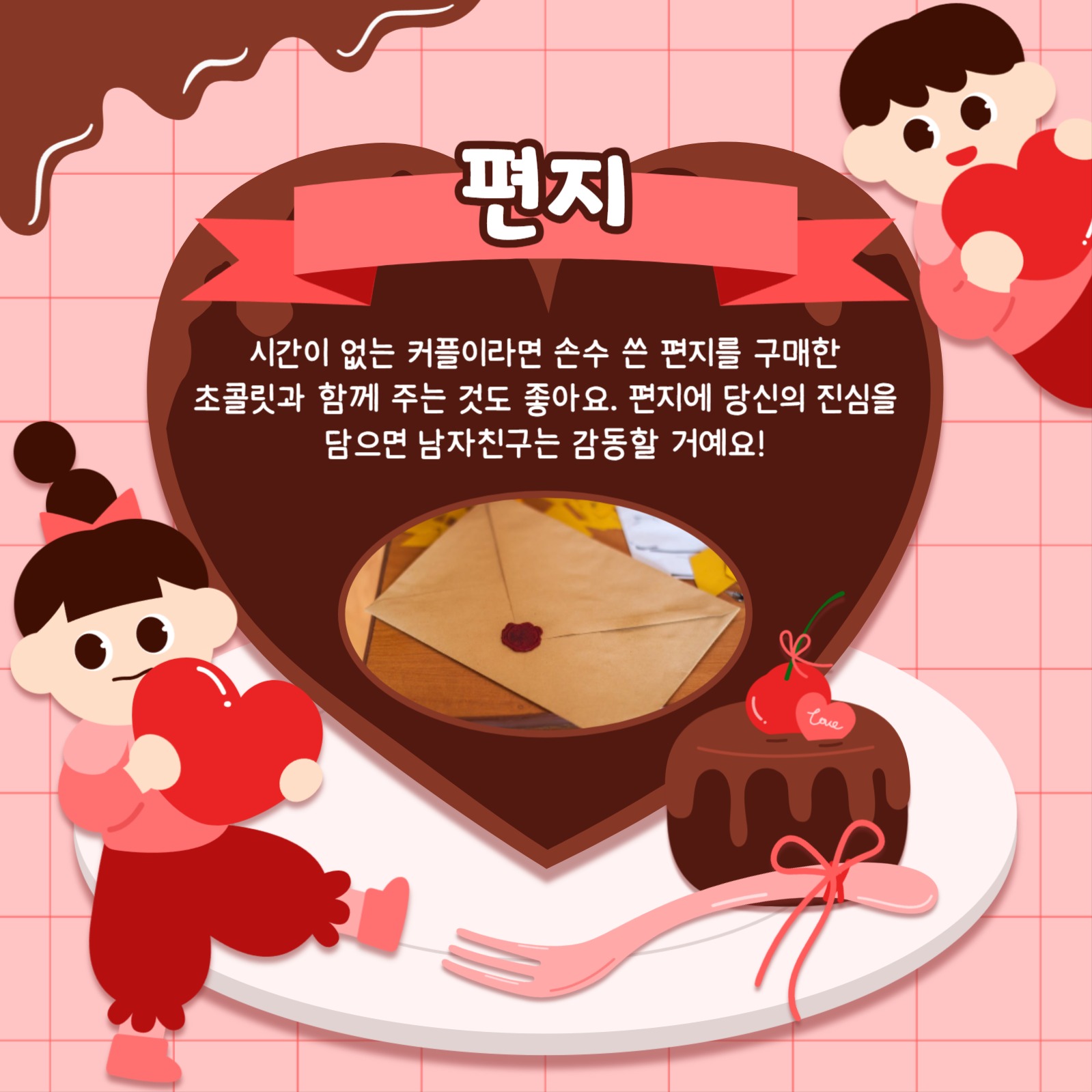 발렌타인데이 선물 추천 카드뉴스