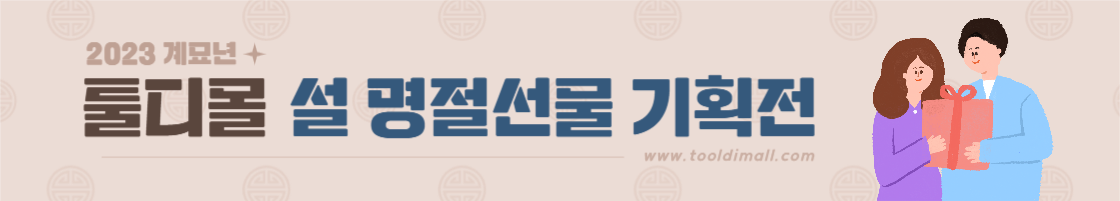 설날 선물 쇼핑 가로 배너