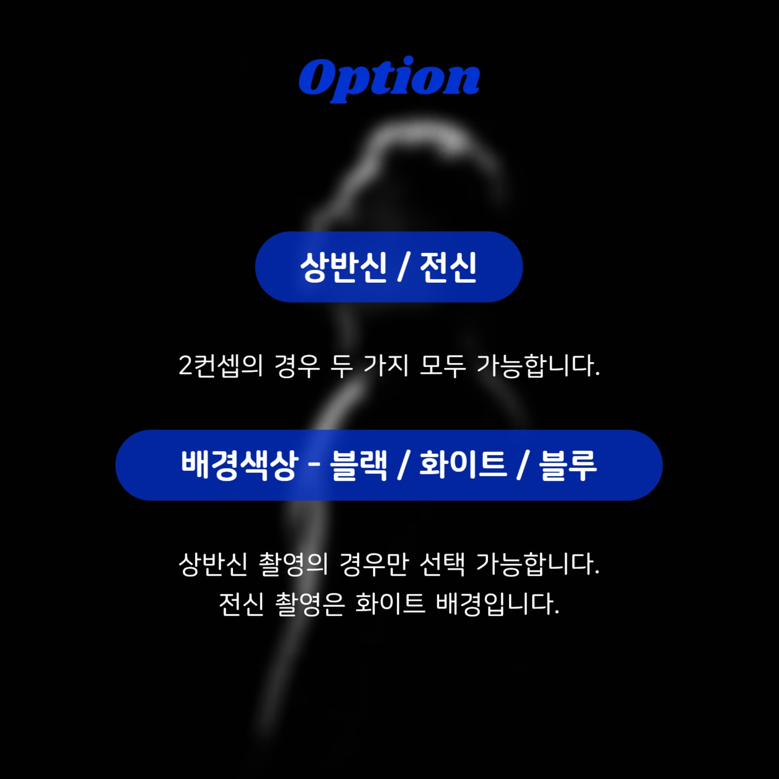 프로필 사진 촬영 안내사항