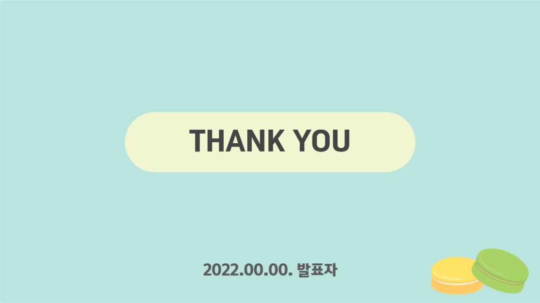 귀여운 마카롱 프레젠테이션