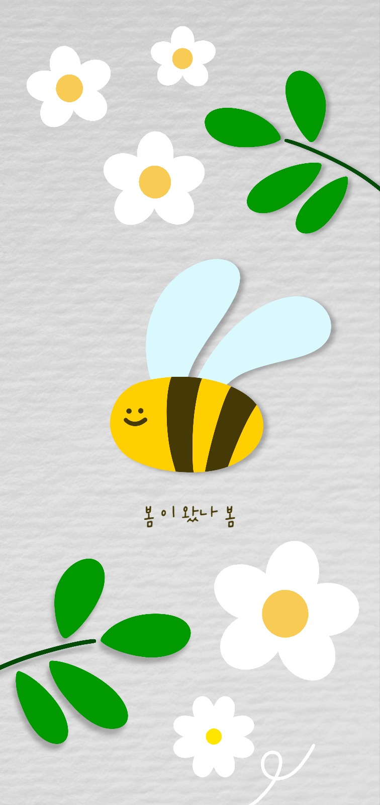 봄이 왔나 봄 모바일 배경화면