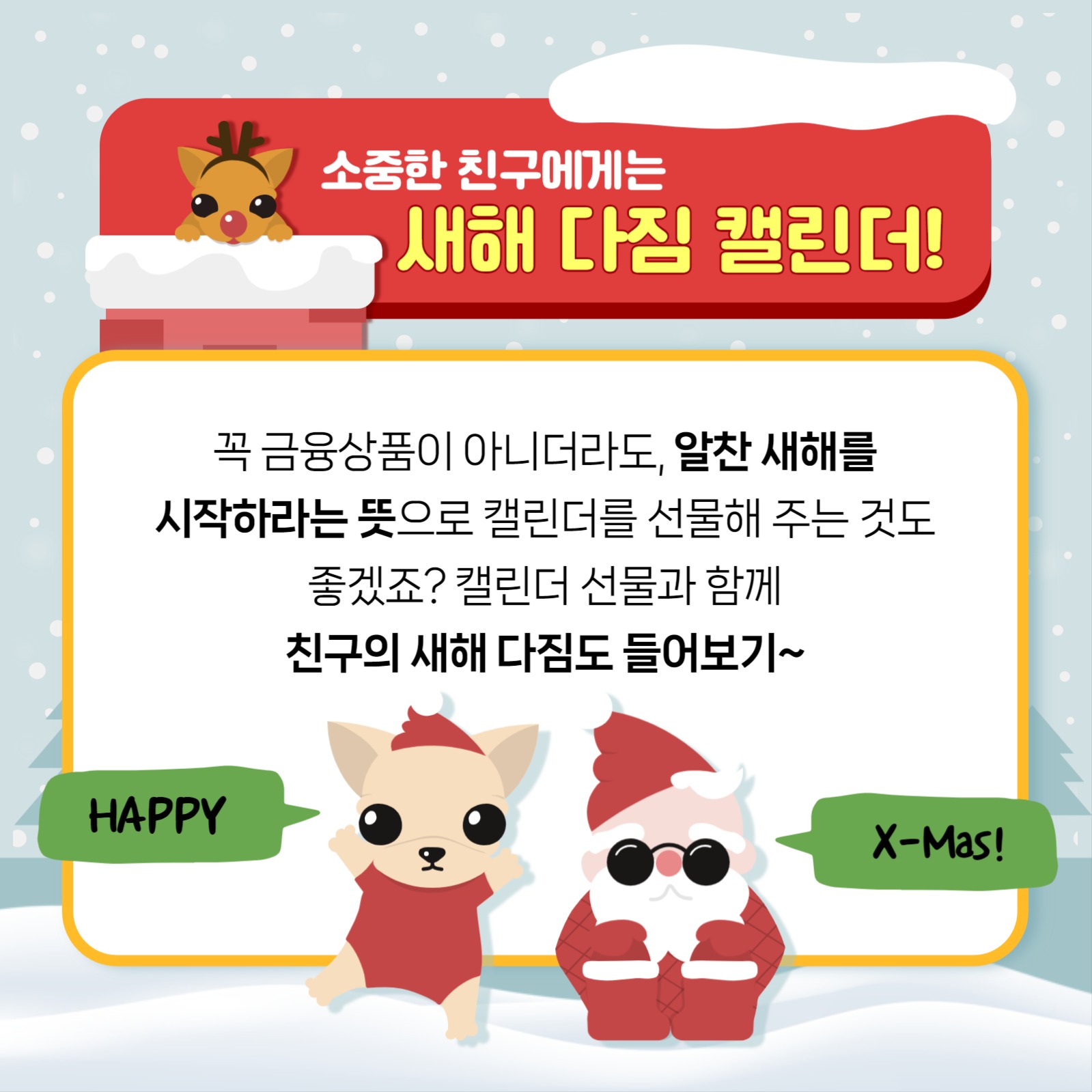 크리스마스 템플릿