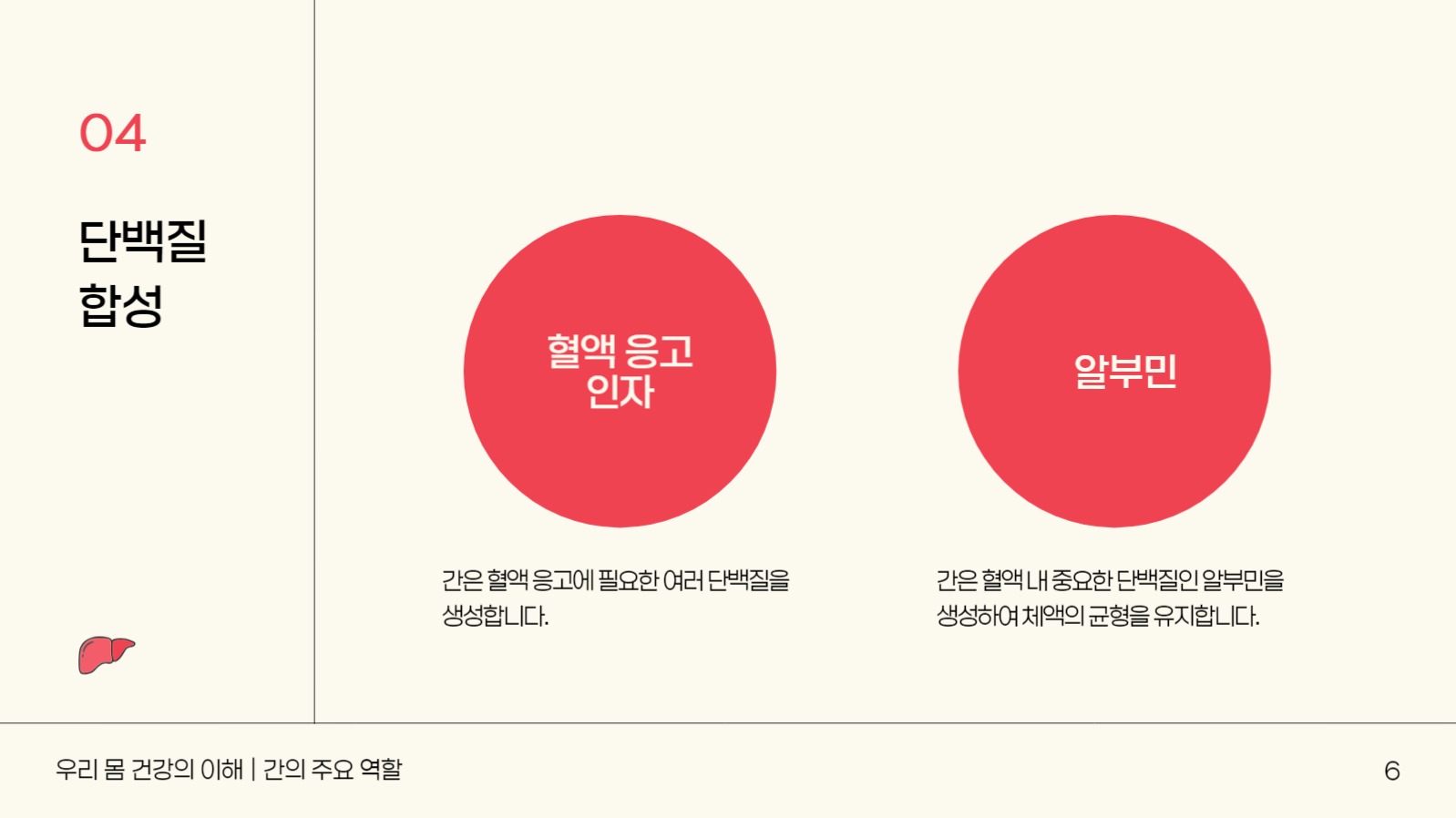 심플 레드 포인트 프레젠테이션