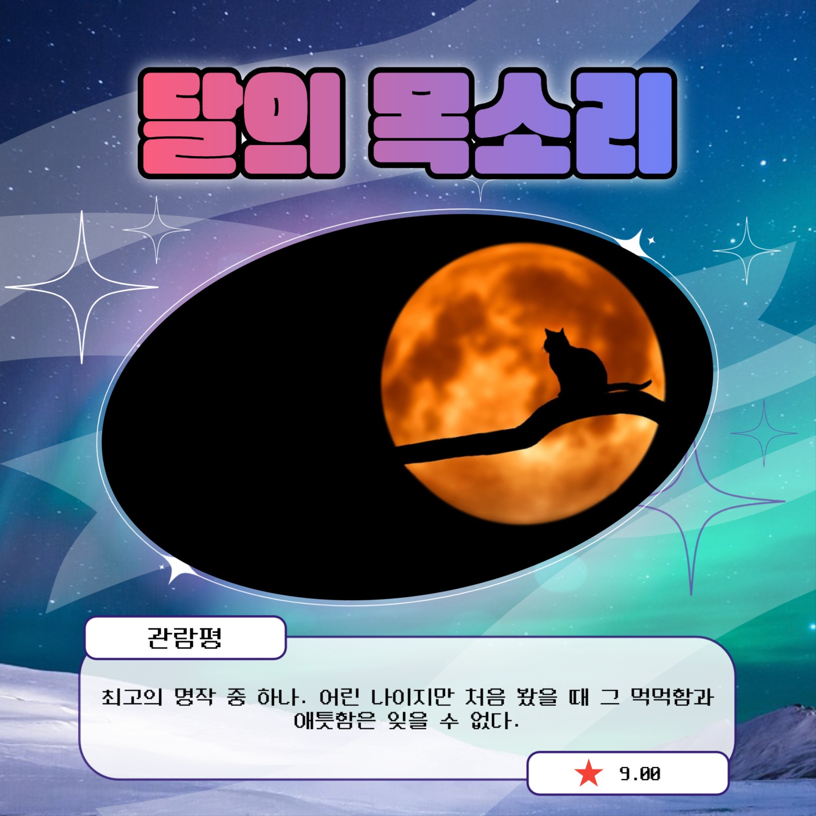 판타지 애니 추천