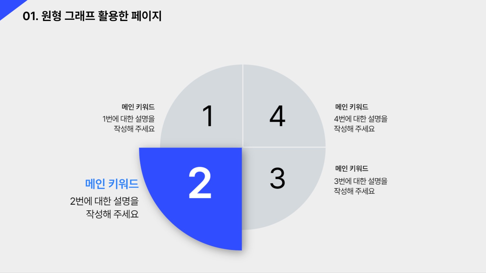 사진을 활용한 심플한 피피티