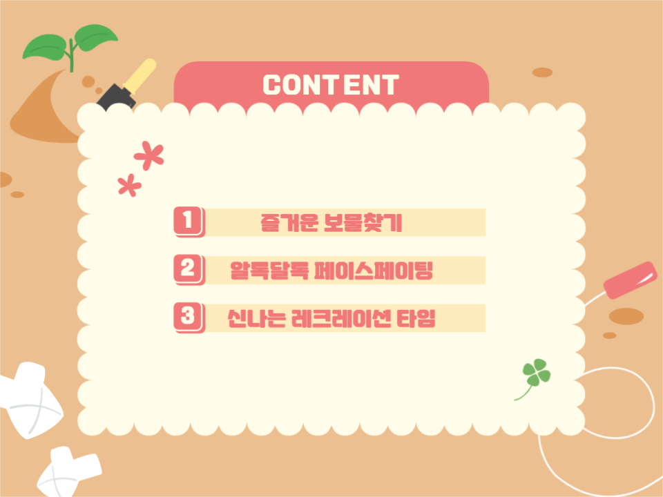 2022년 어린이날 템플릿