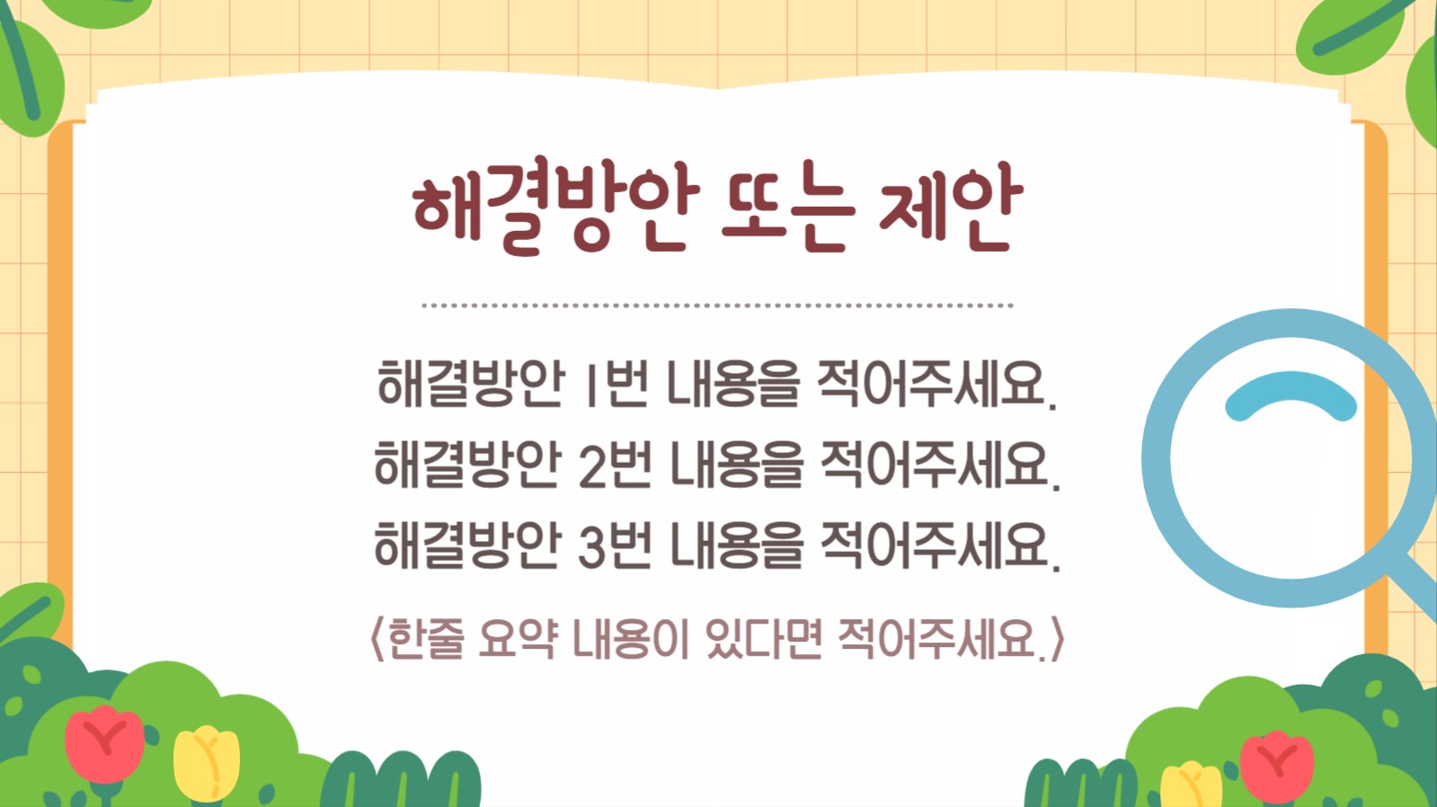 파스텔 귀여운 꽃배경 프레젠테이션