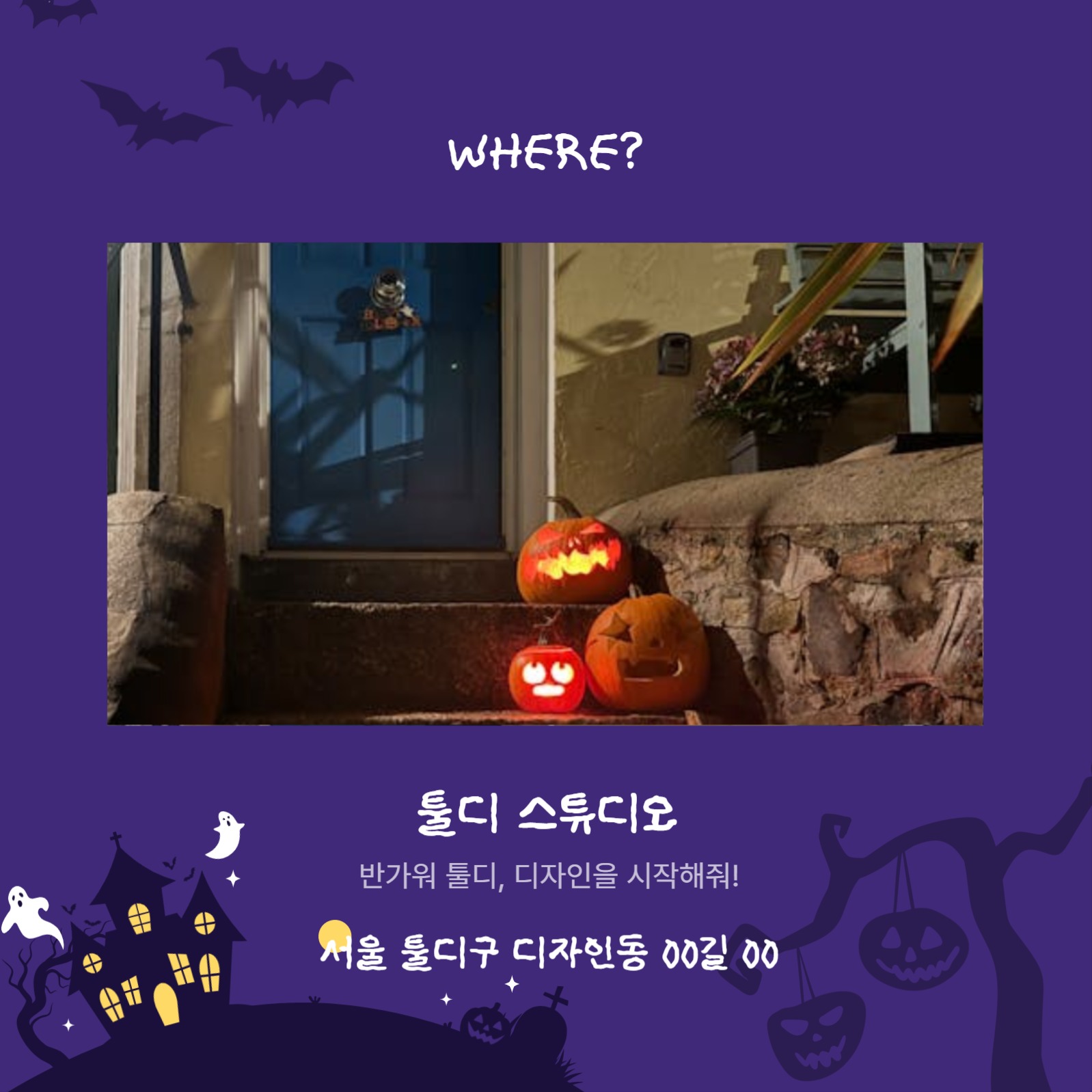 10월 할로윈 파티 카드뉴스