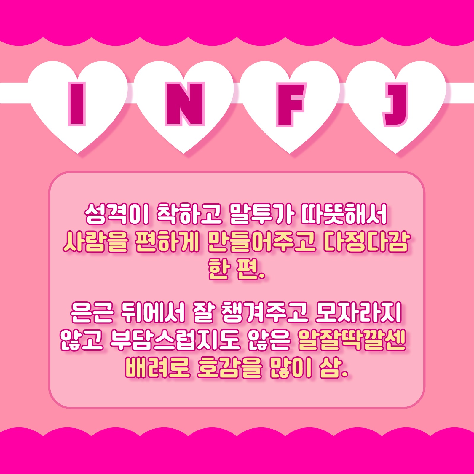 사랑꾼 엠비티아이