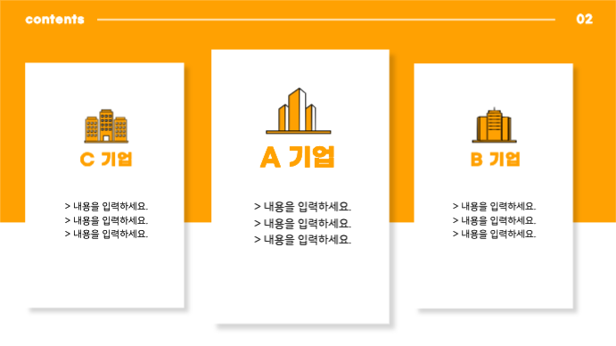 자료 분석 프레젠테이션 