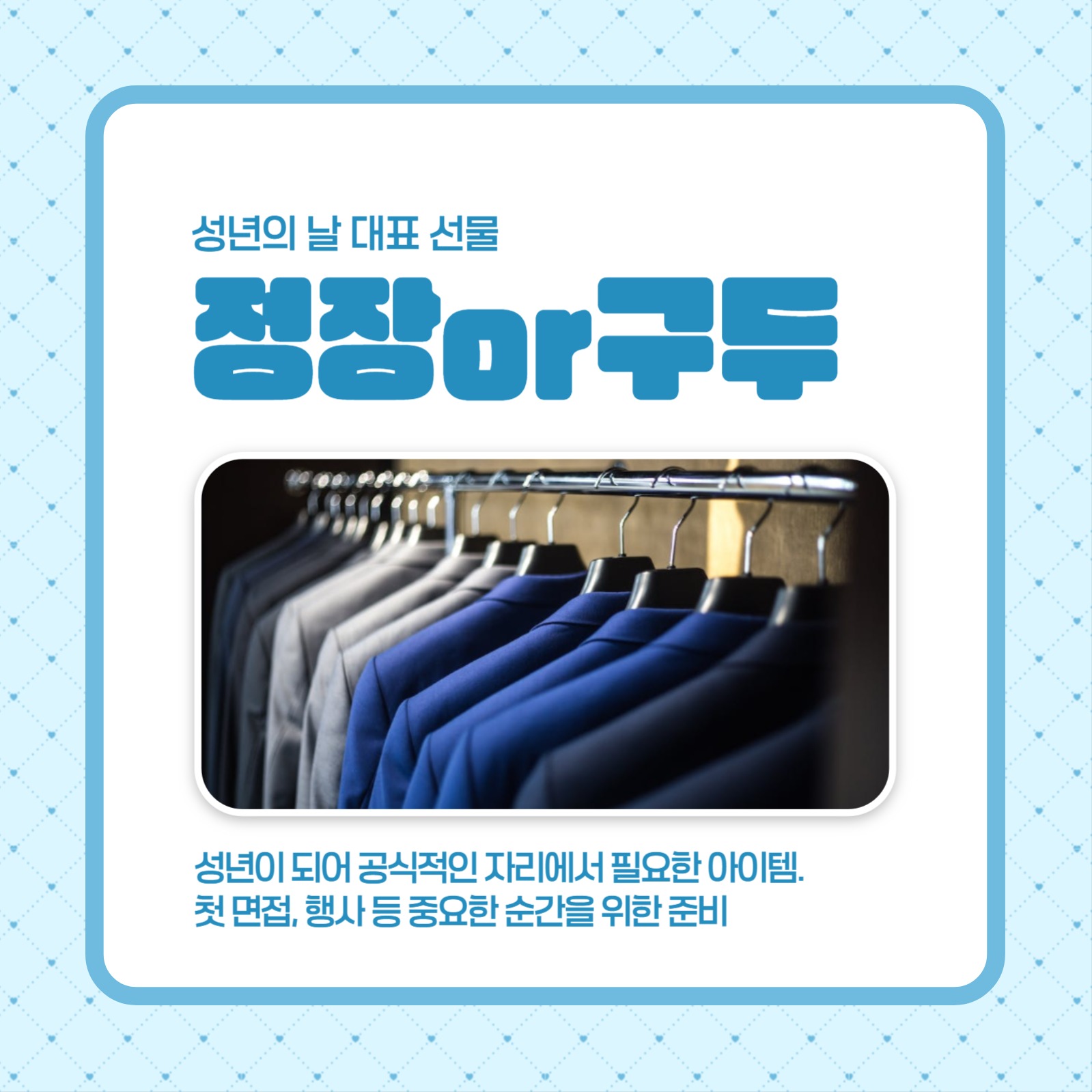 성년의날 카드뉴스