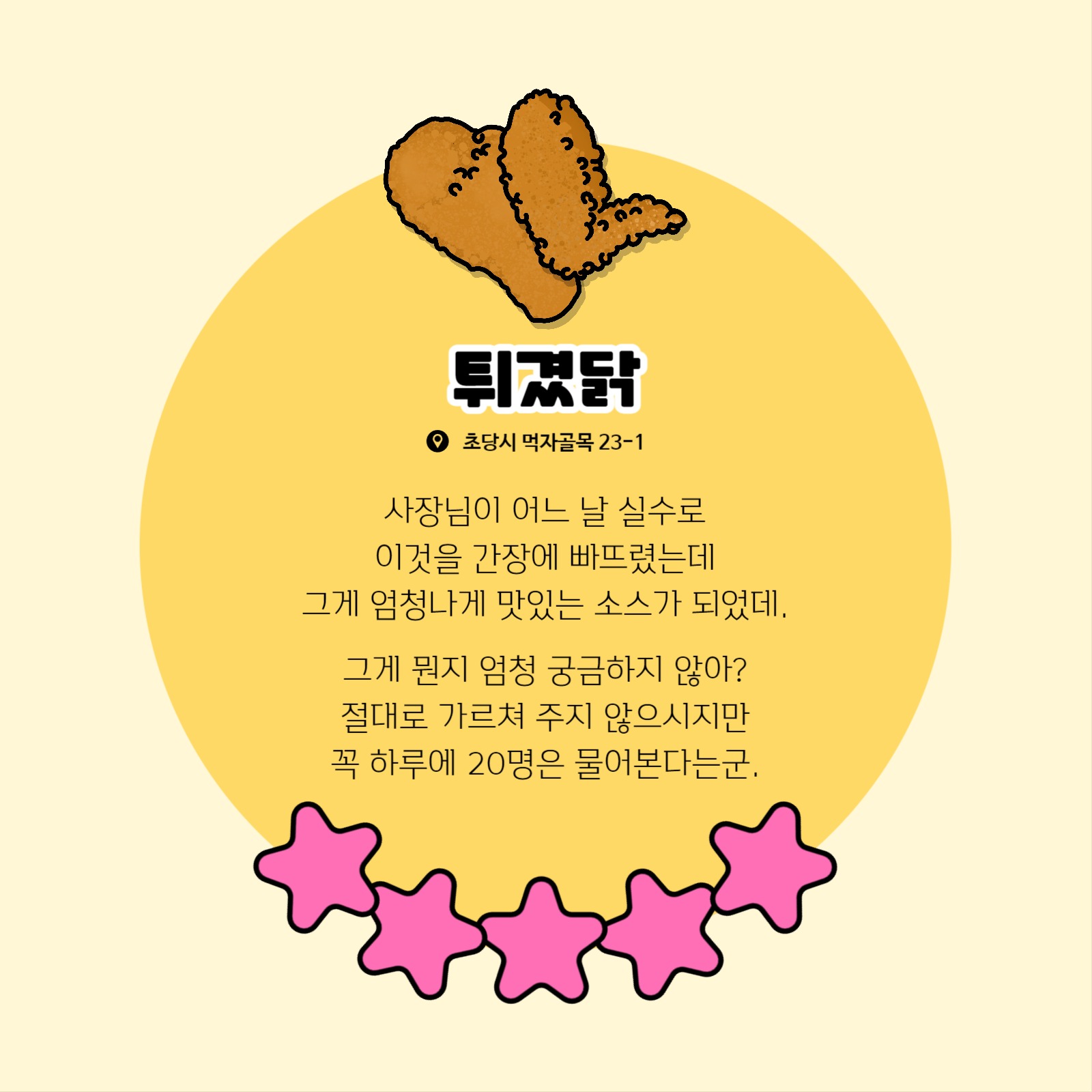 우리 동네 맛집 투어 카드뉴스