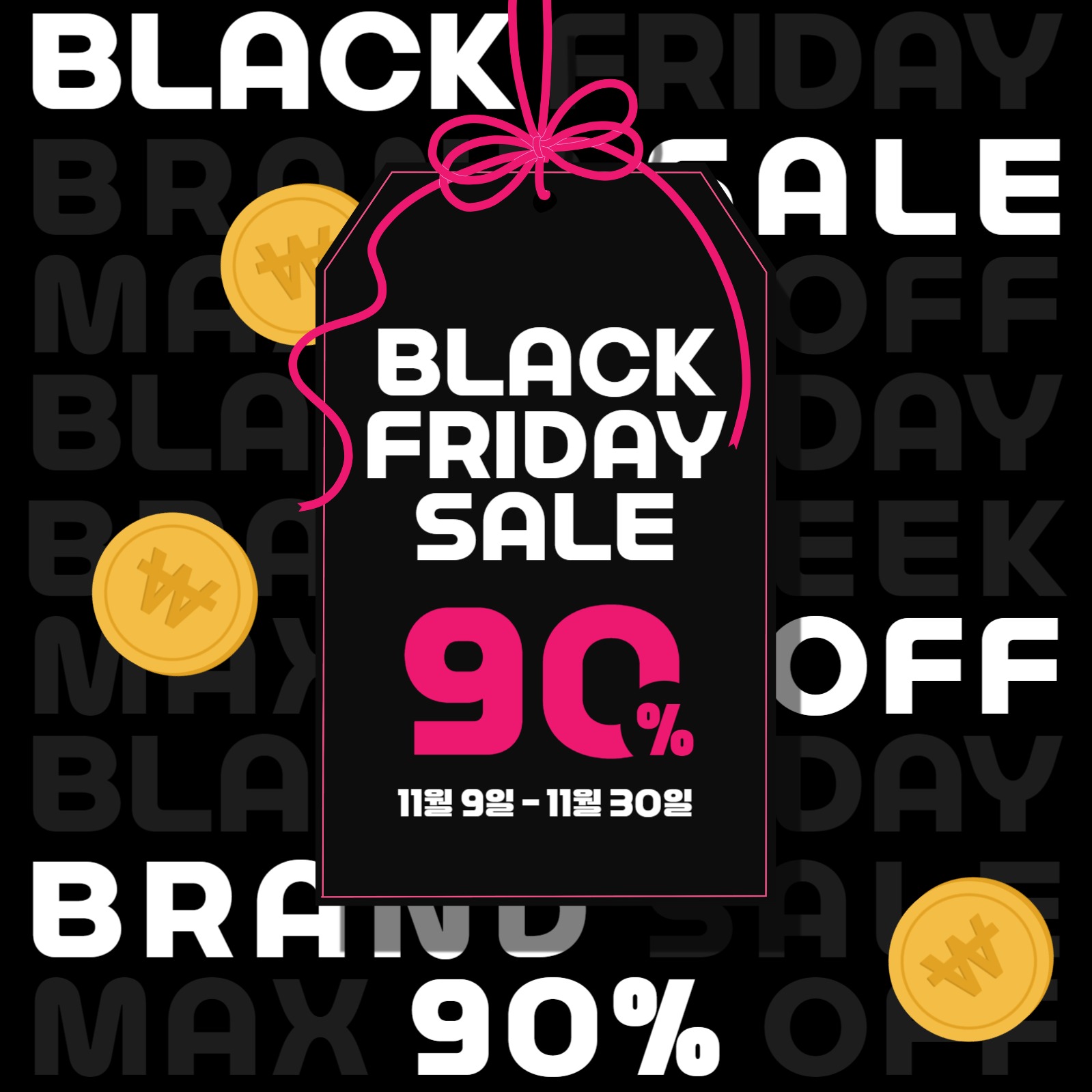 블랙프라이데이