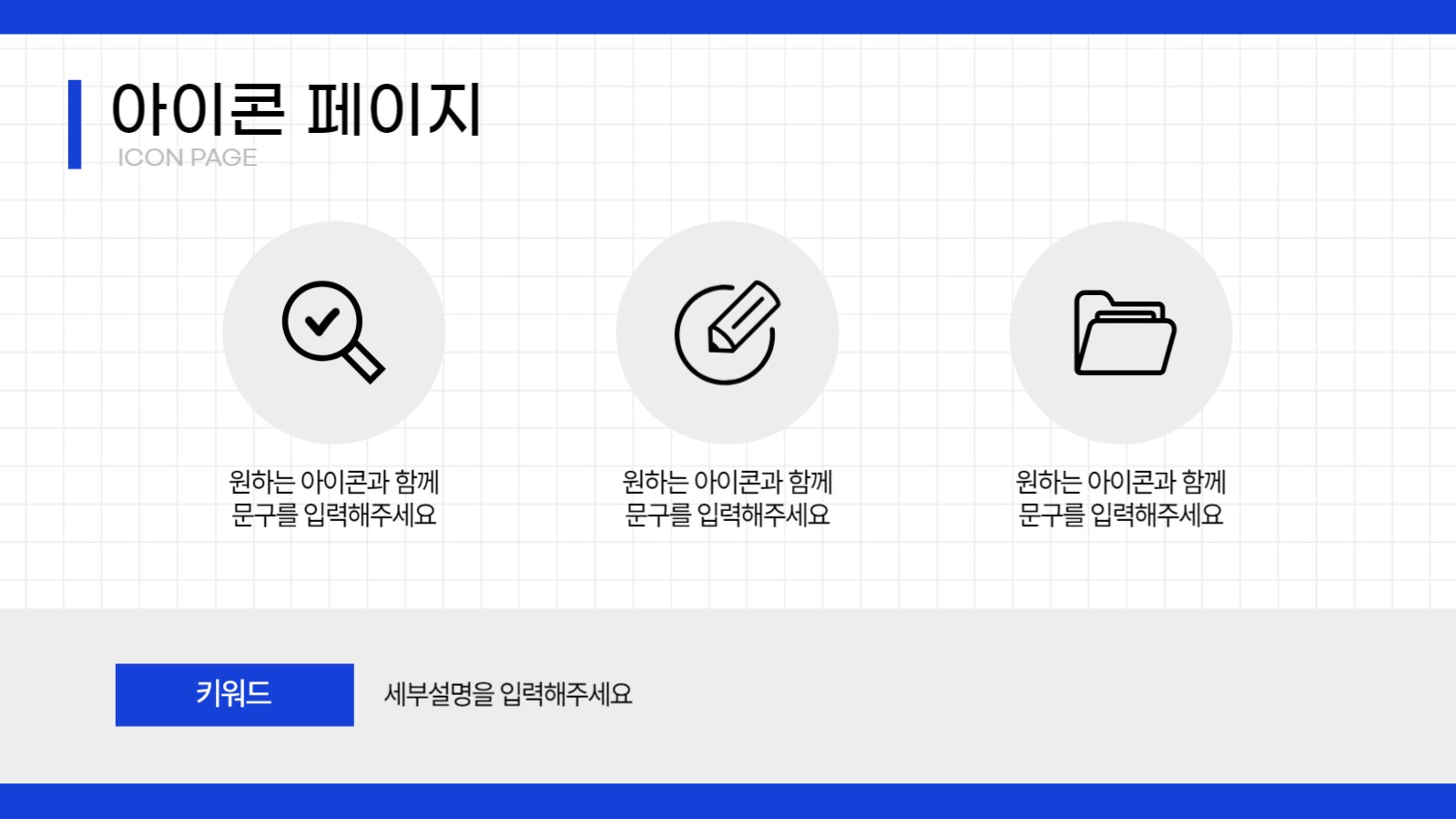 다양한 레이아웃 프레젠테이션