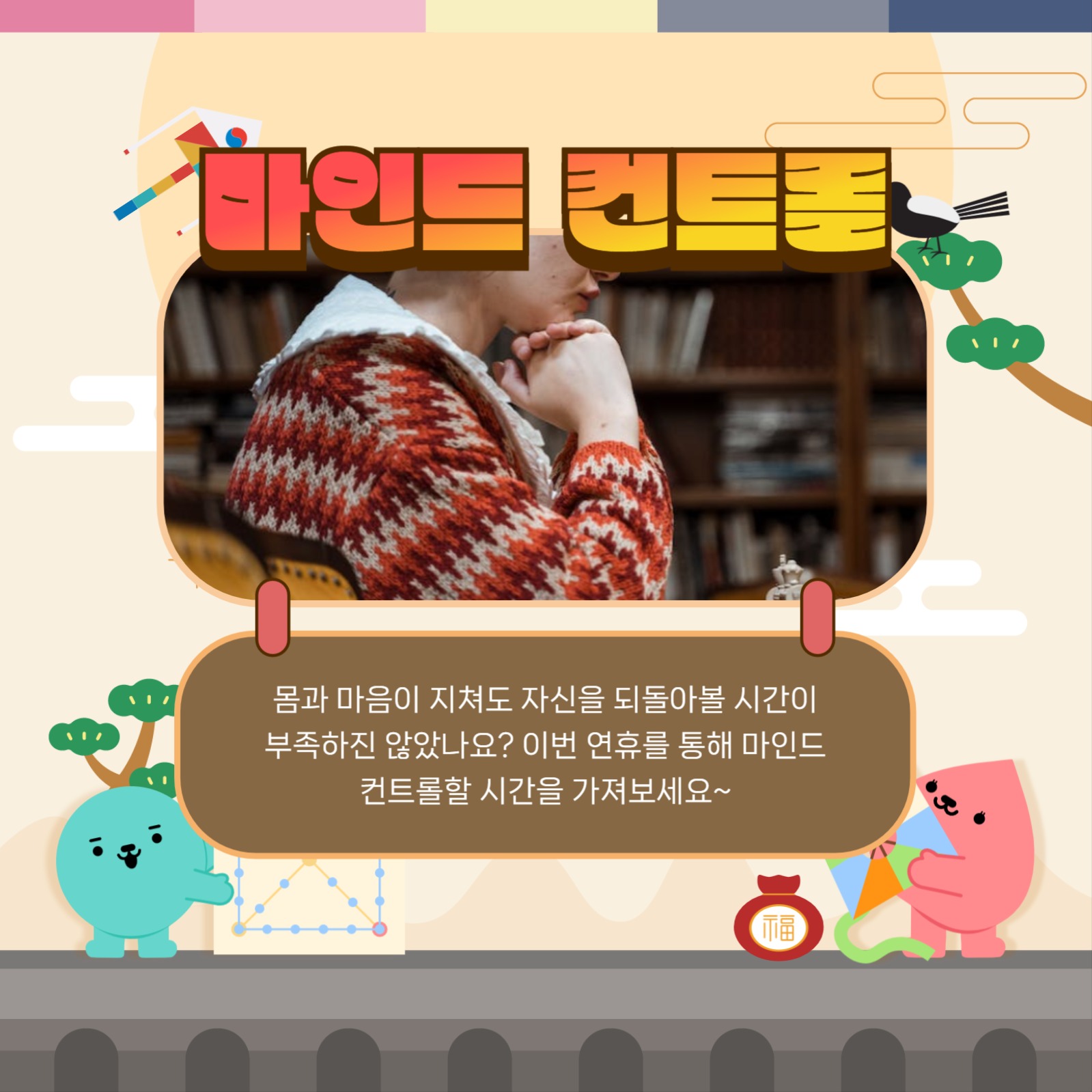 명절 연휴 즐길거리