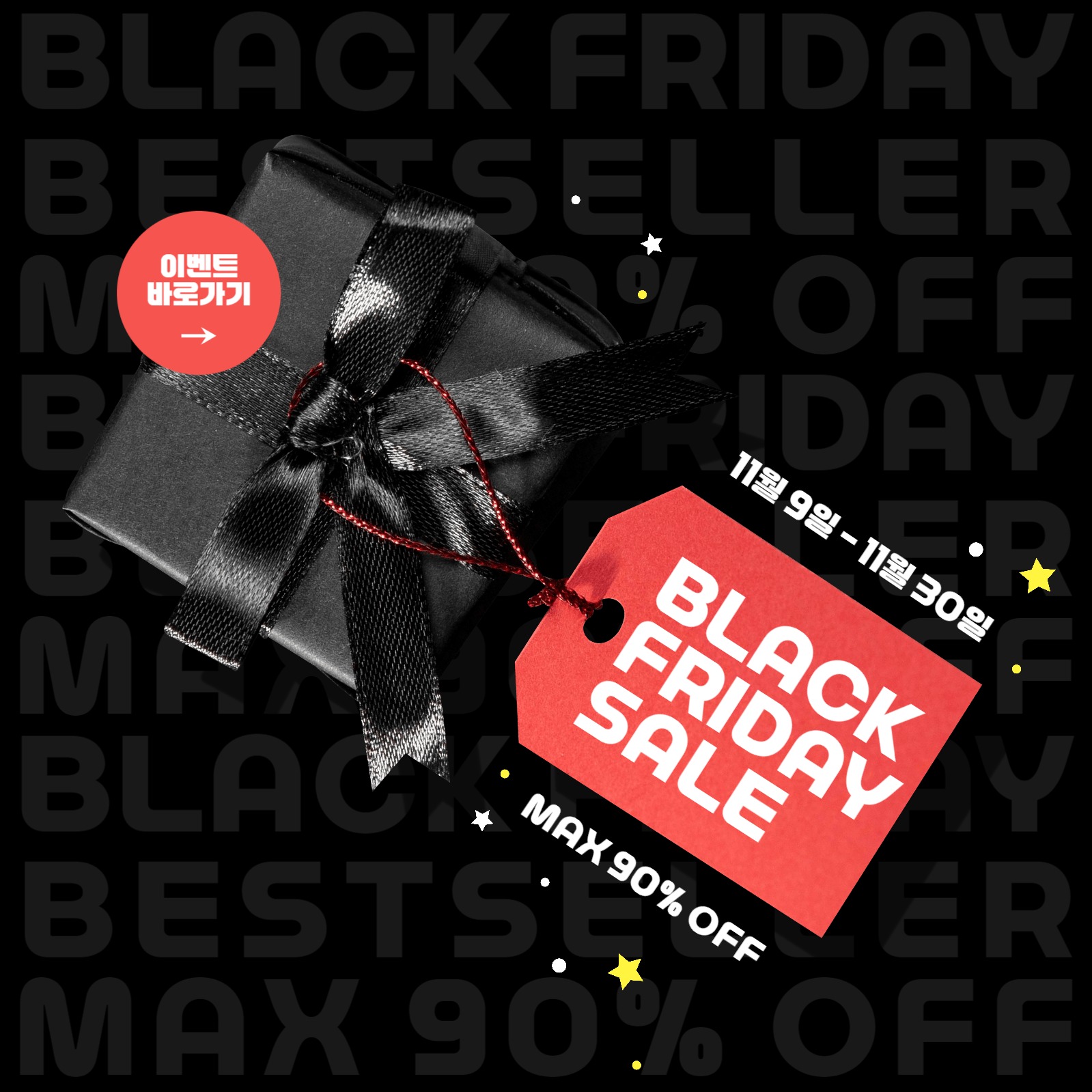 블랙프라이데이 쇼핑