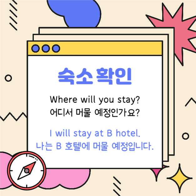 입국심사 영어 표현 (카드뉴스)