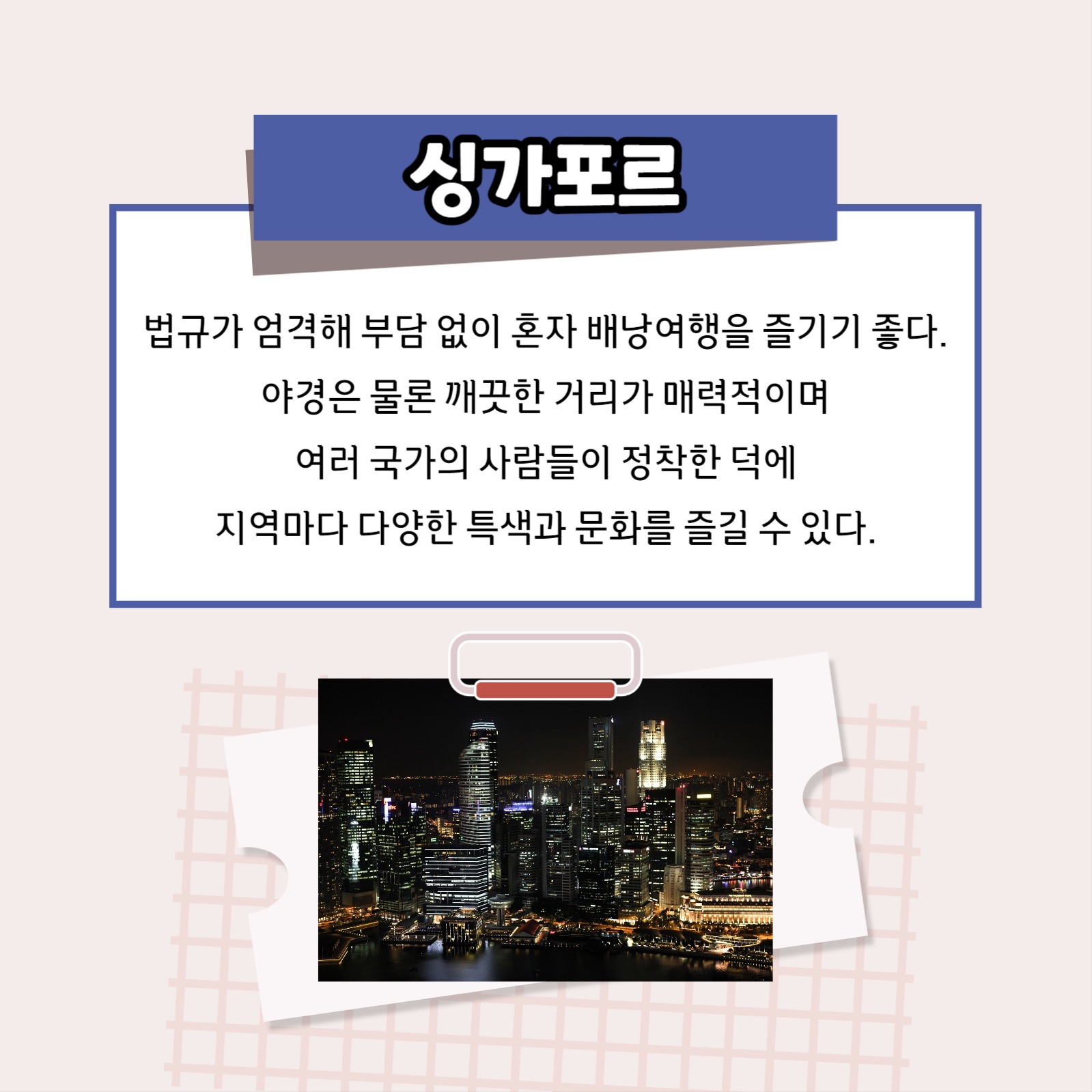 혼여족 여행지 추천 카드뉴스