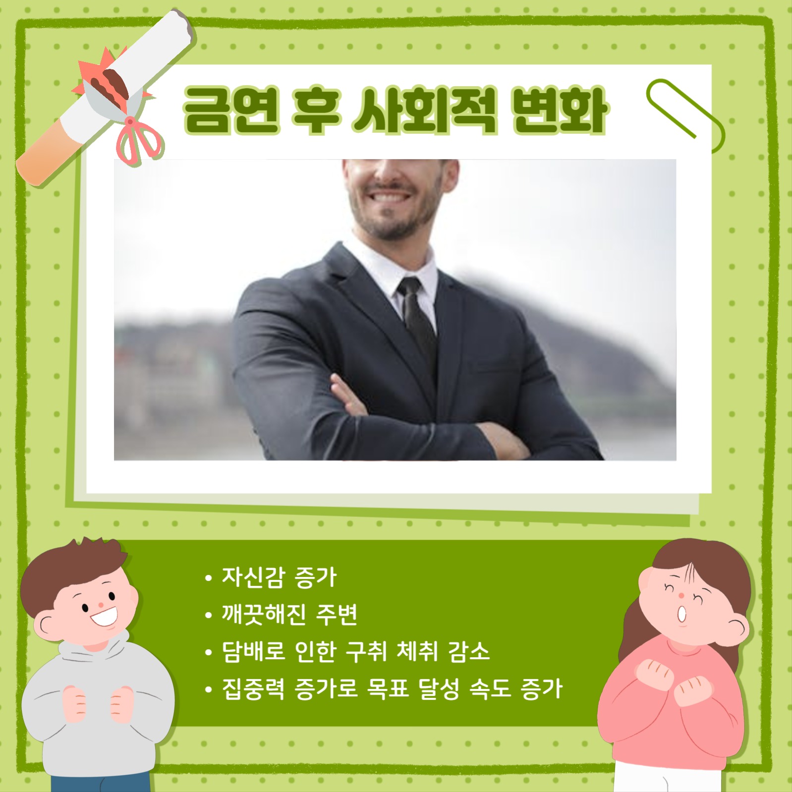 금연 카드뉴스