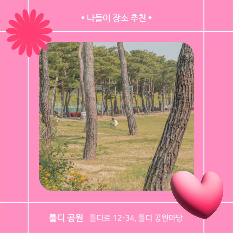 봄에는 나들이 떠나자 (카드뉴스)