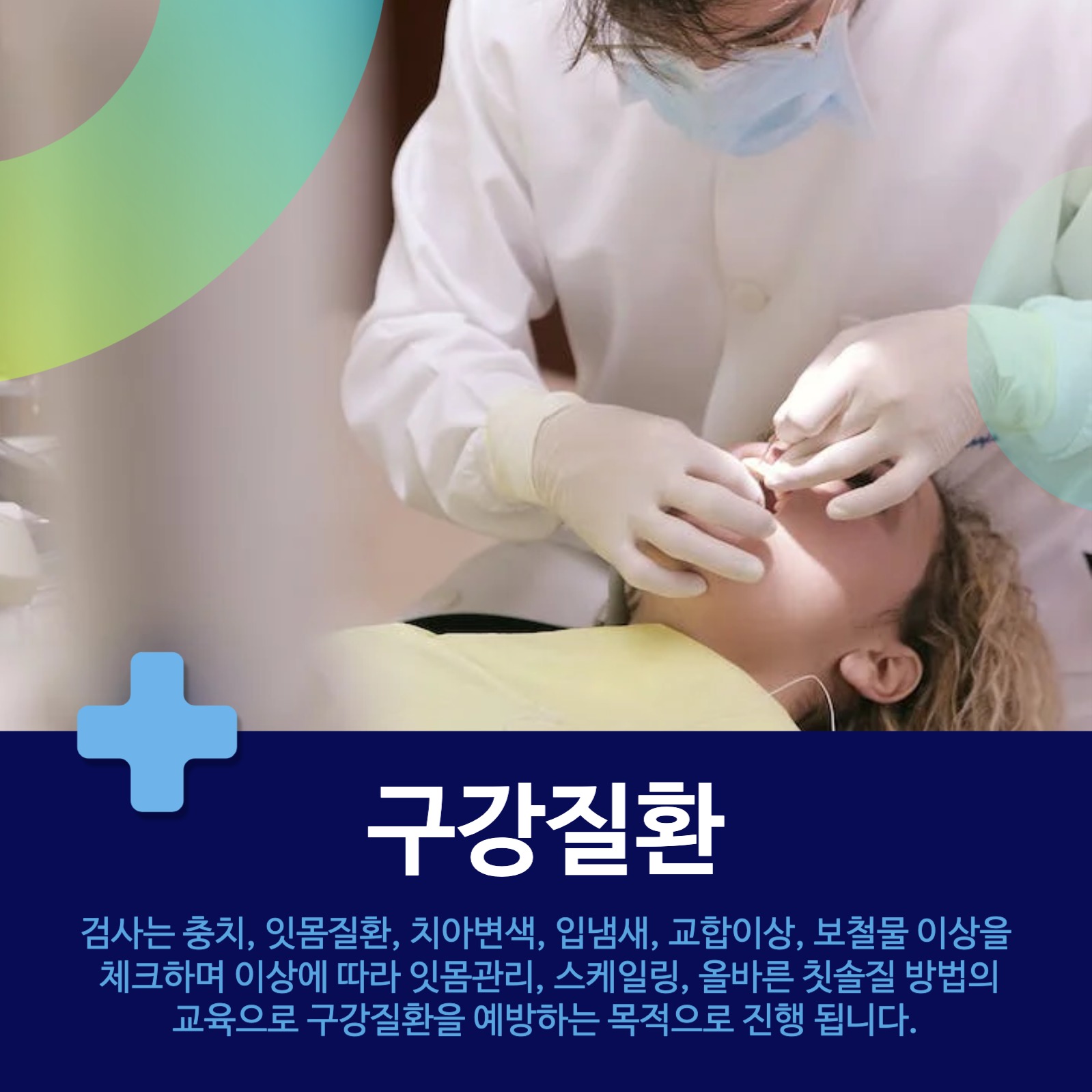 병원홍보 건강검진센터