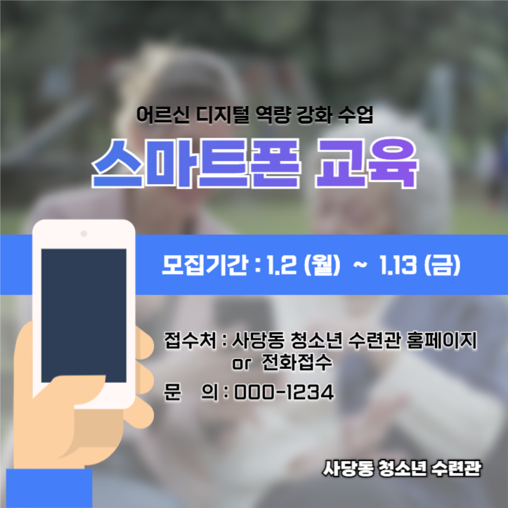 인스타게시물_스마트폴교육