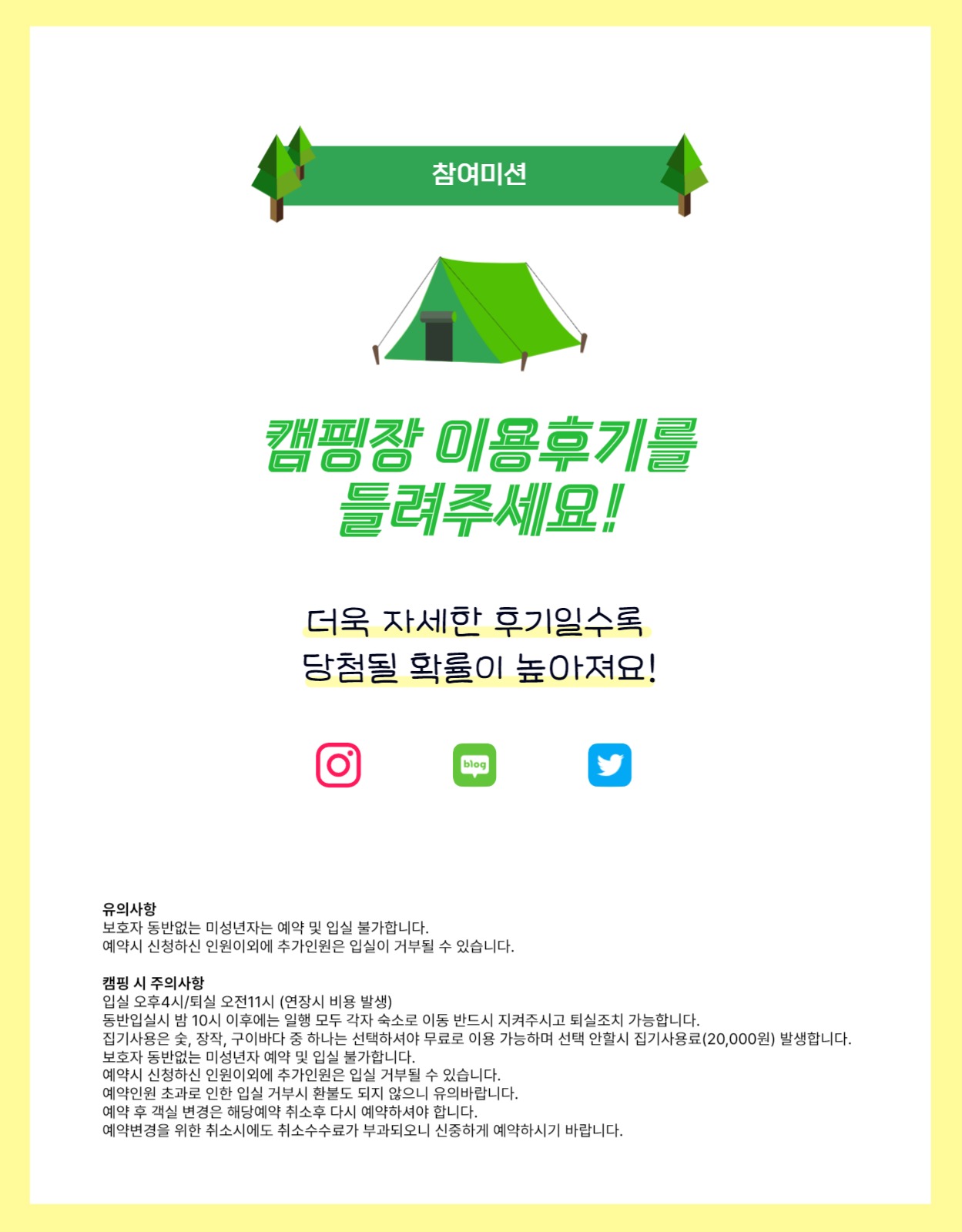 잣나무캠핑장 상세페이지