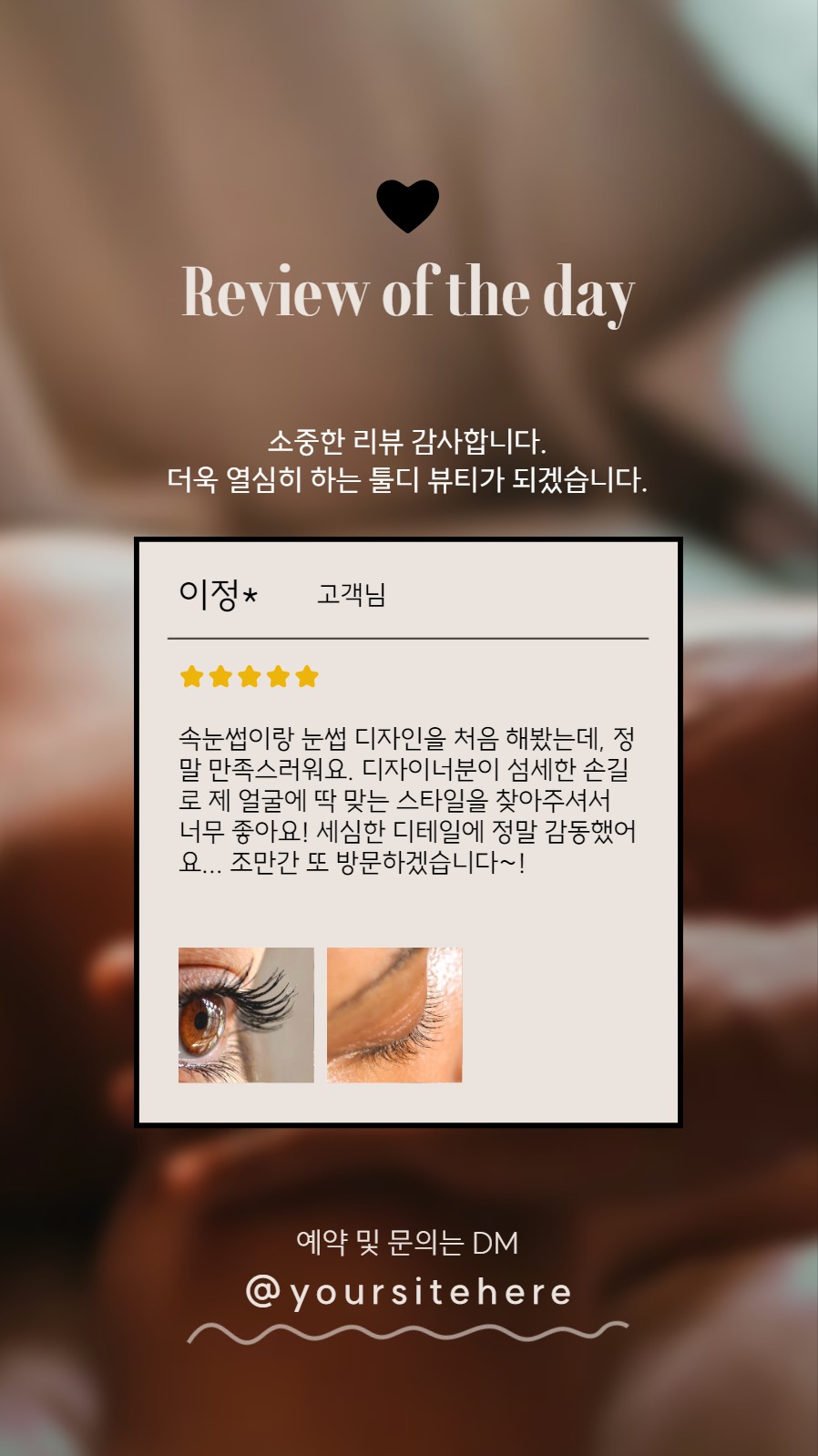깔끔한 고객리뷰 인스타그램 스토리