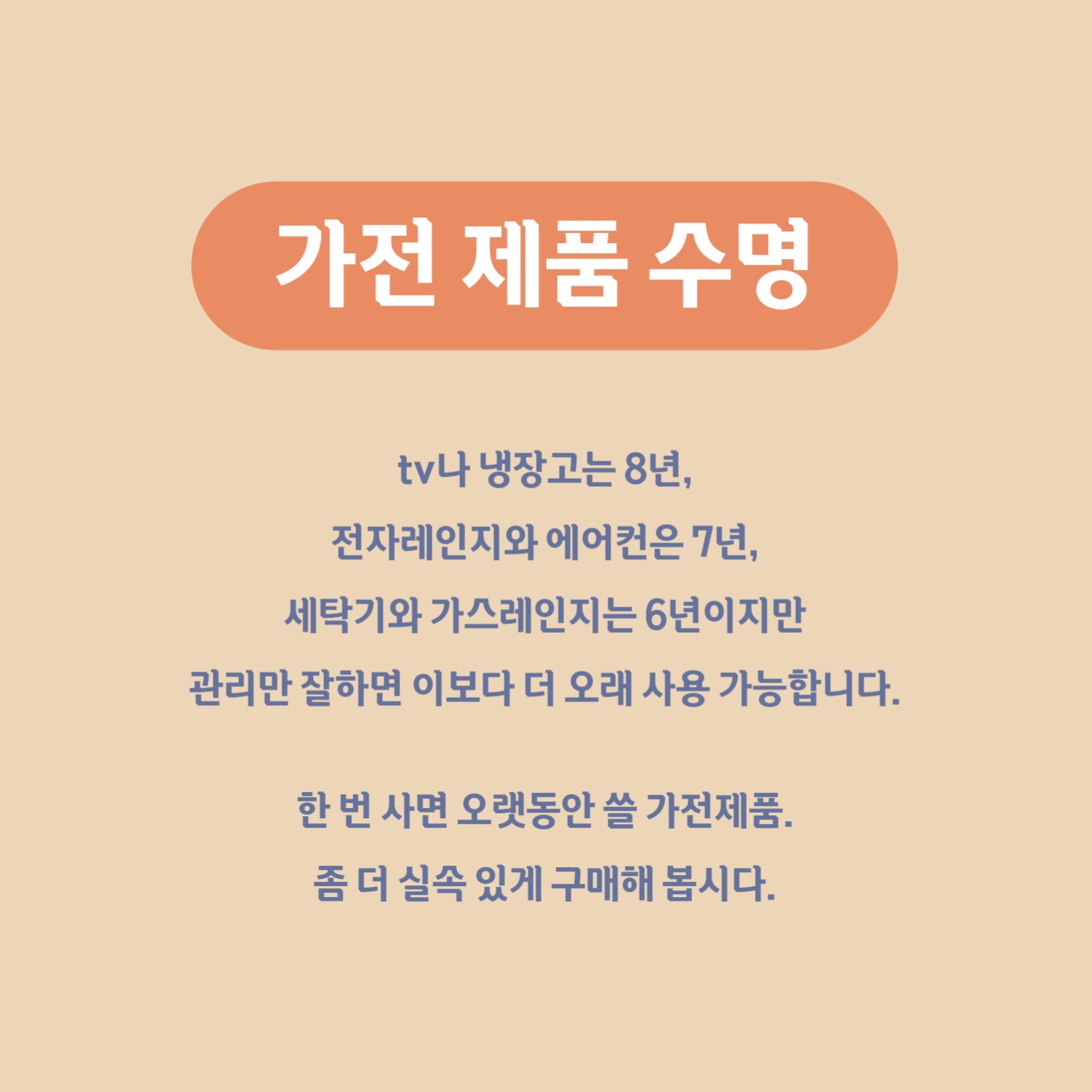 가전제품 고르기 세탁기편 카드뉴스