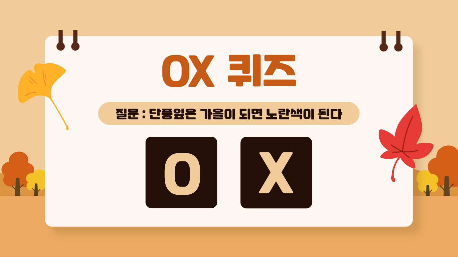 유치원에서 사용하기 좋은 프레젠테이션