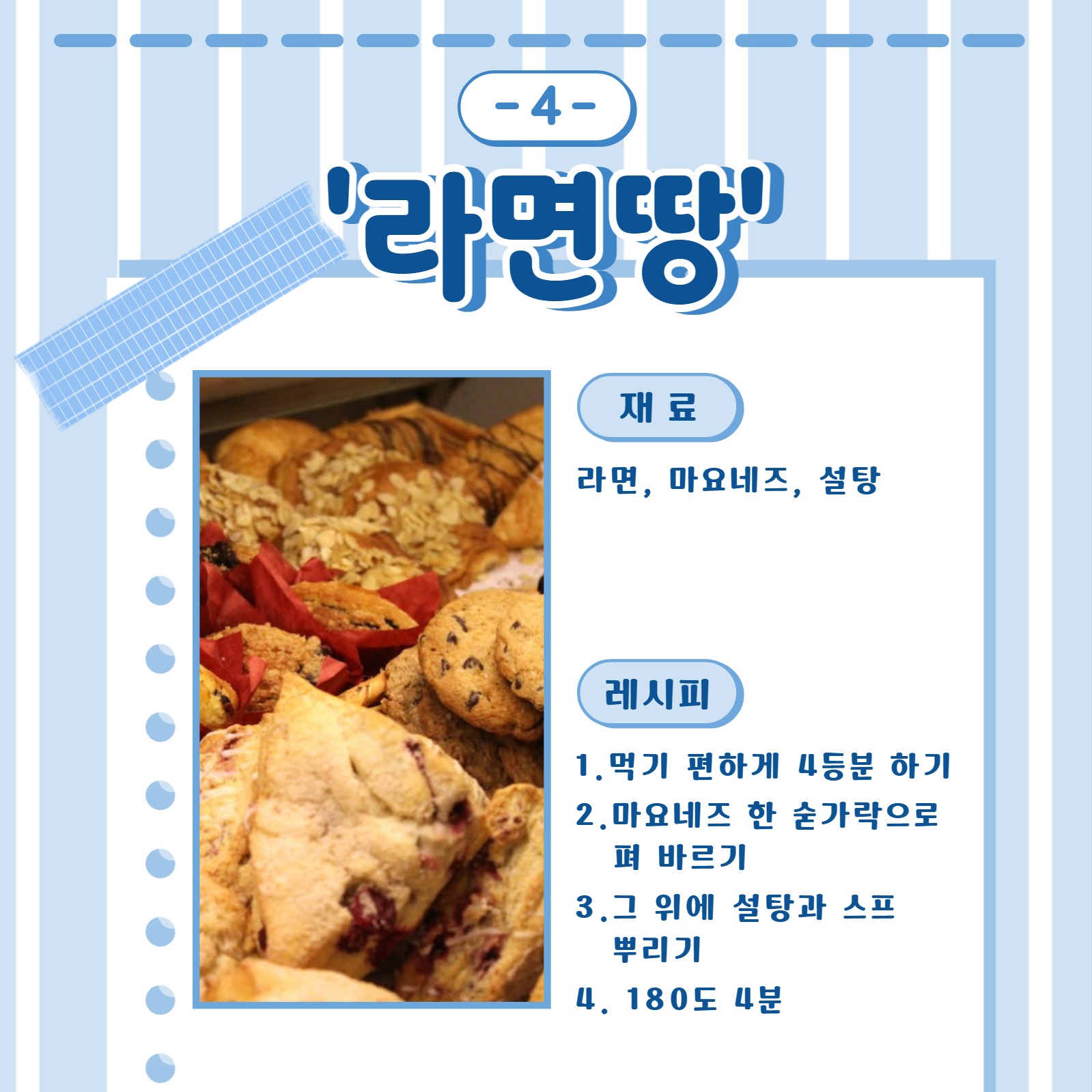 요리 레시피 템플릿