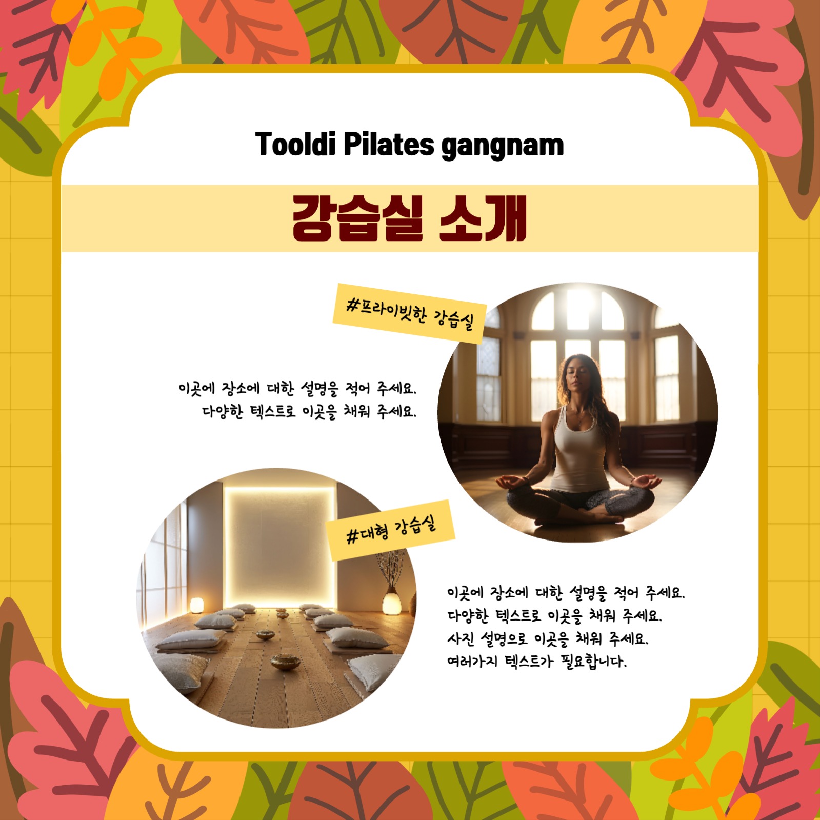 가을맞이 이벤트