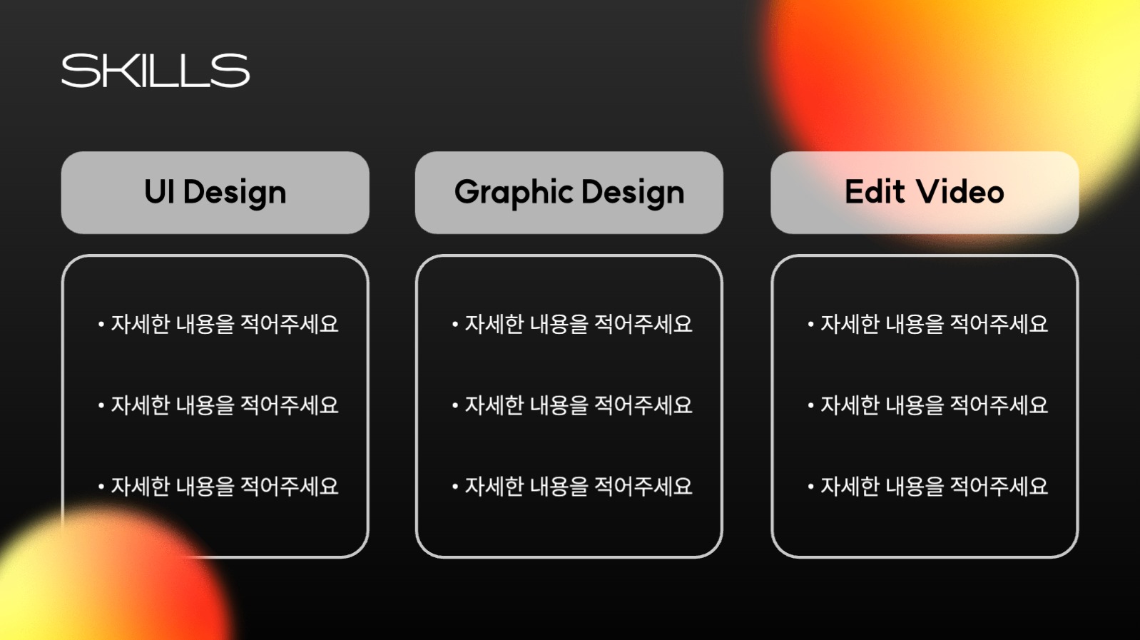 그라데이션 도형 포인트 포트폴리오