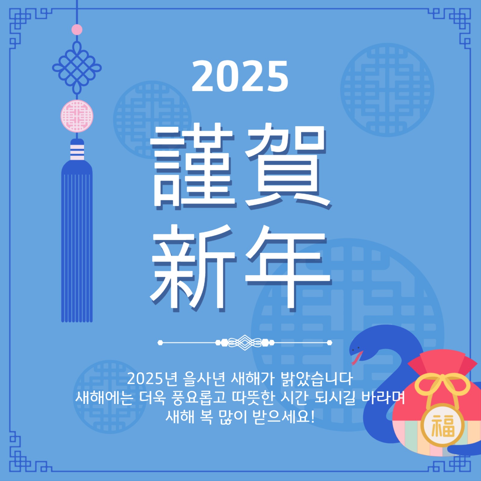 근하신년한문인사