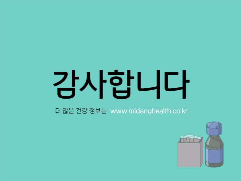 해열제 교차복용 방법 프레젠테이션