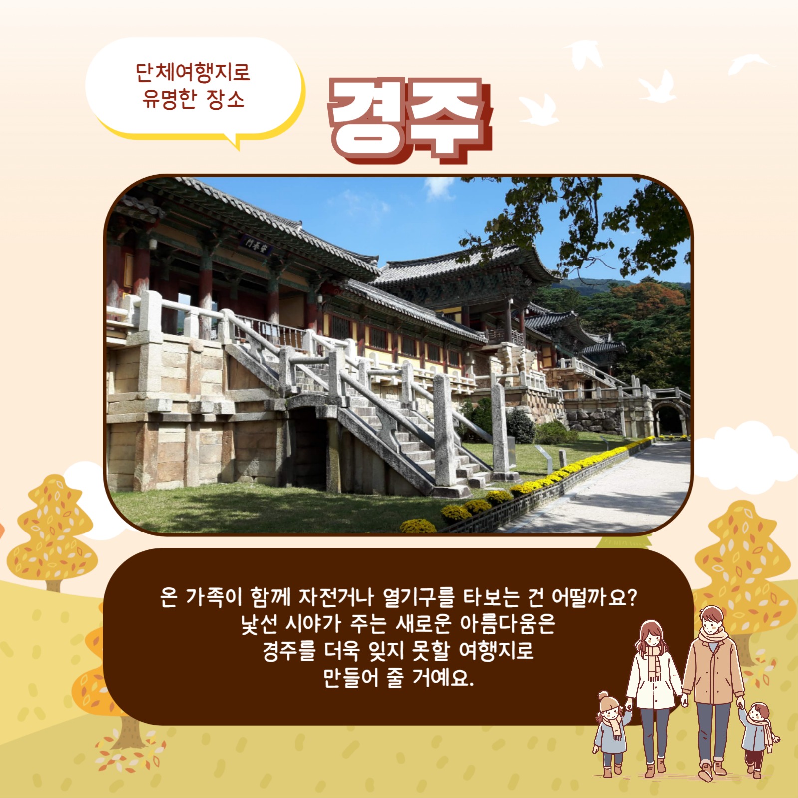 가족과 가기 좋은 장소