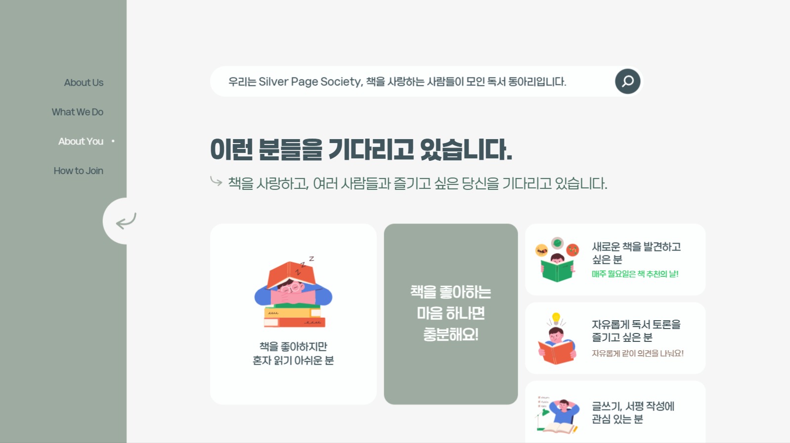 동아리 소개서 프레젠테이션