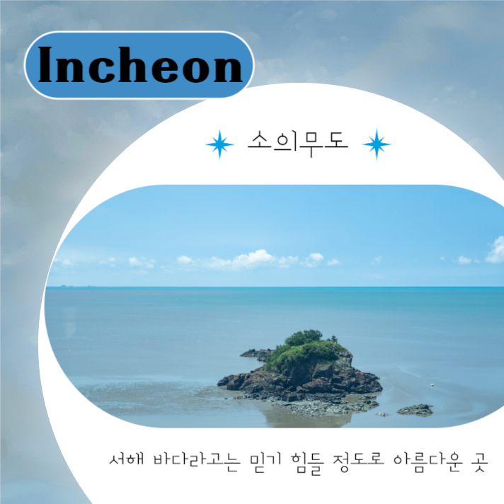 여름 여행지 추천