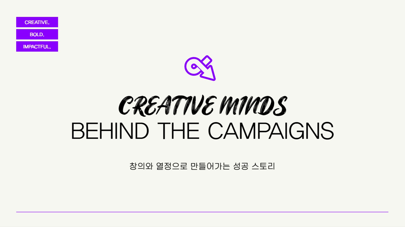 보라색 포인트 심플 회사소개서 피피티